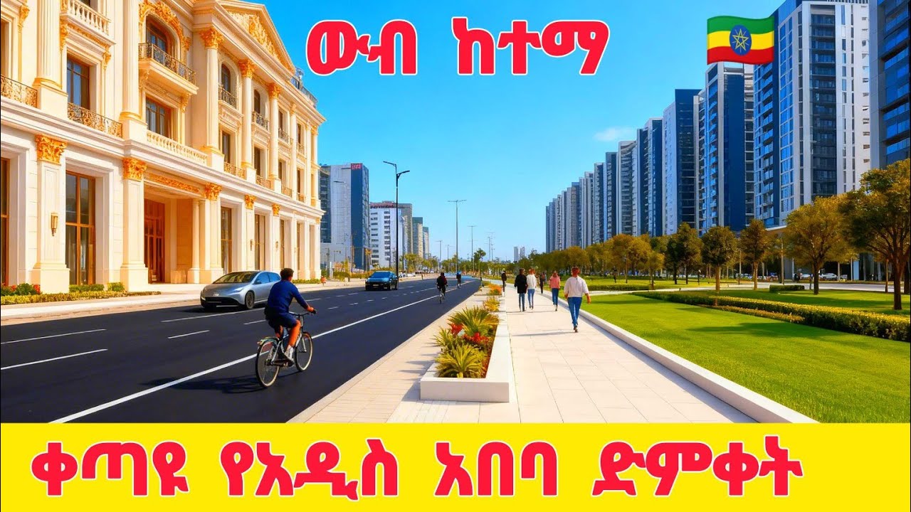🔴Addis Ababa is Not The Same Always ! | it is Changing