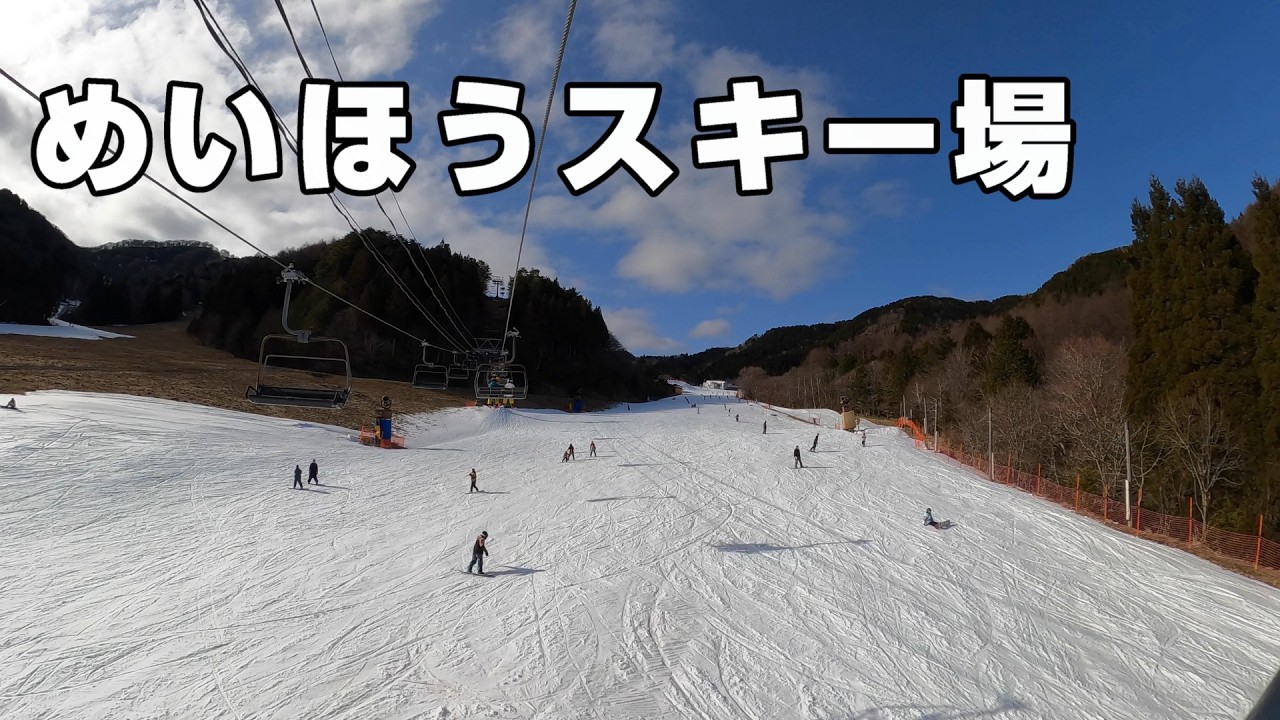 めいほうスキー場（３月中旬午後３時）TOP TO BOTTOM