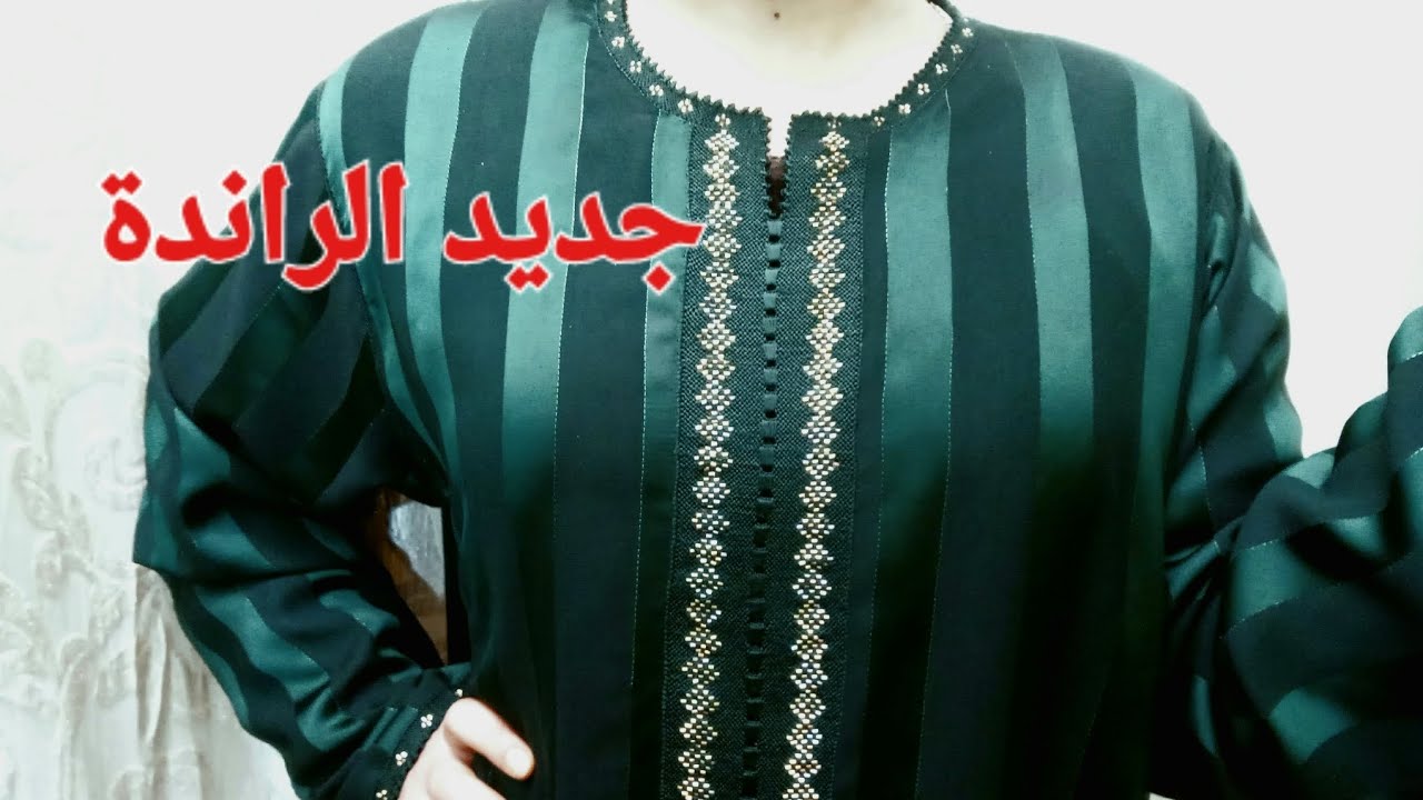 نص طوق جديد بالراندة رائع#الرندة