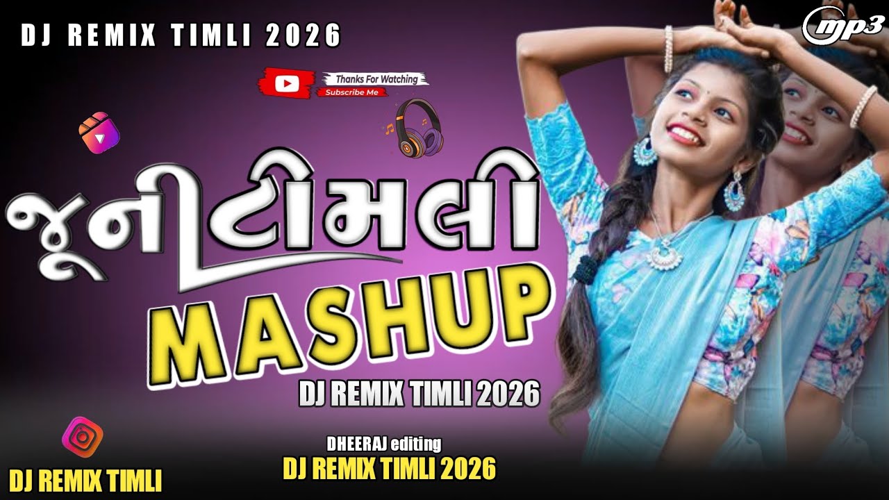 Juni Timli Mashup 2026 l Old sl Gold TiMli Remiix l New  TiMli 2026 l New Gujarati TiMli Masha 2026