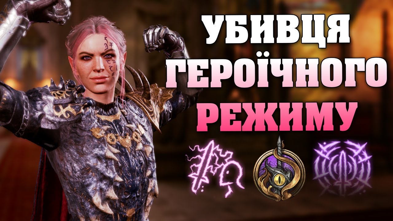ЦЕЙ БІЛД ЗЛАМАВ ГРУ! Громовий ЧАКЛУН восьмого патчу - КЛЯТОЛЕЗ || Baldur's Gate 3 || Dilof_W