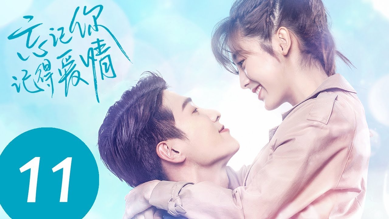 ENG SUB【忘记你，记得爱情 Forget You Remember Love】EP11 | 高能撒糖！茼蒿芊语''摩天轮吻''