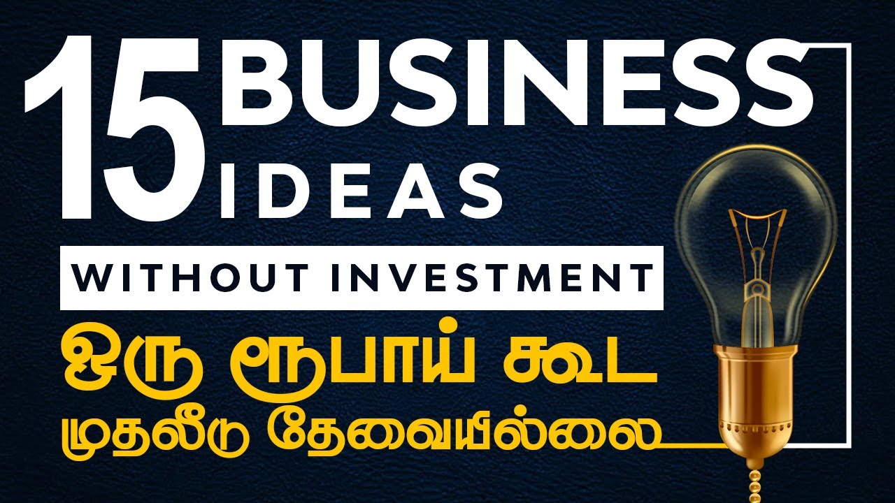 15 Business Ideas in Tamil Without Investment in 2025 | முதலீடு இல்லாத 15 தொழில்கள் 2025