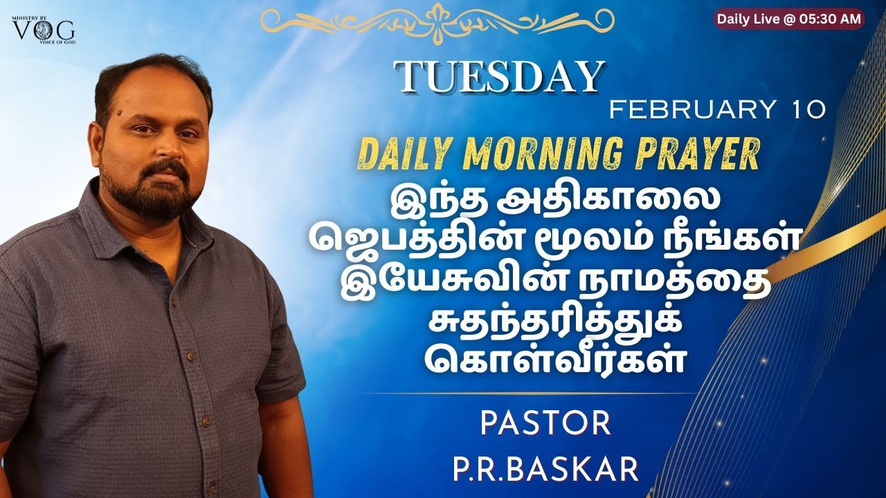உங்கள் நாவின் அதிகாரம் | காலை ஜெபம் | Daily Morning Prayer Live 🔴