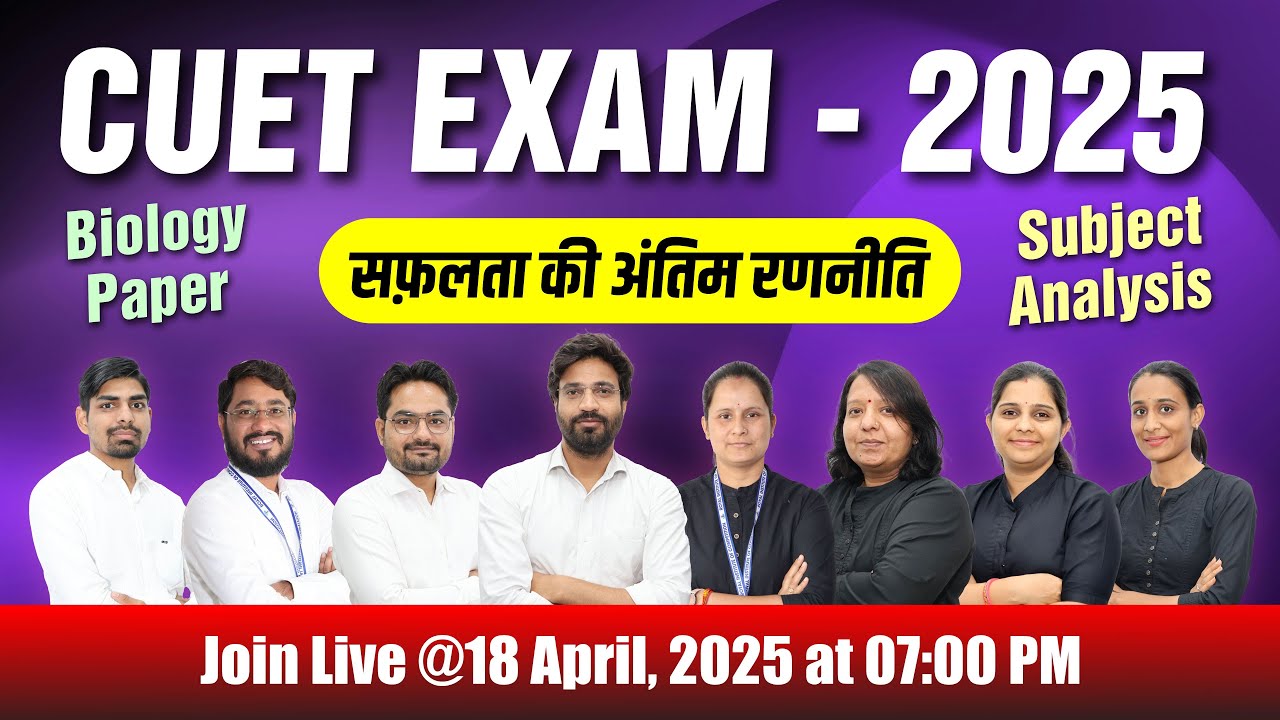 CUET EXAM - 2025 Biology Domain Subject Strategy. How to Crack Biology Paper in CUET - 2025.