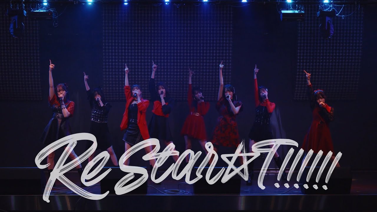 SUPER☆GiRLS (スパガ) / 「Re Star☆T!!!!!!」Live Performance Movie
