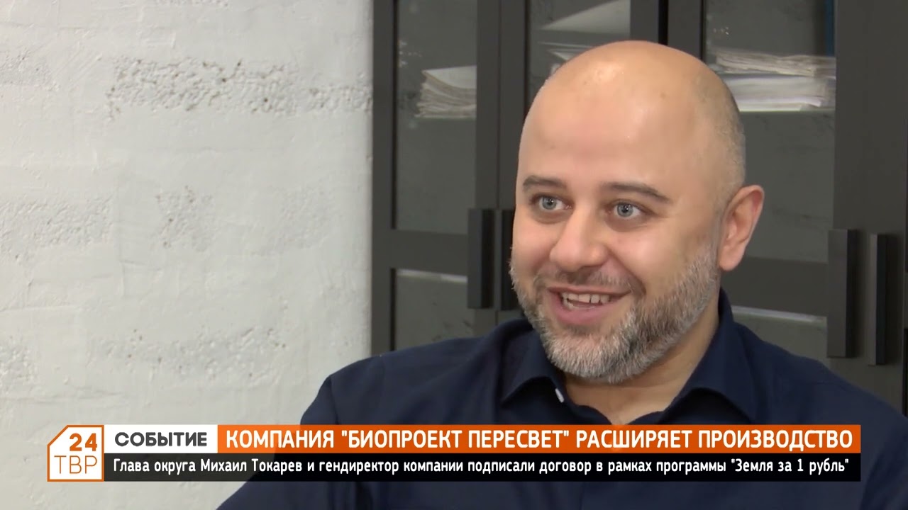 Компания 