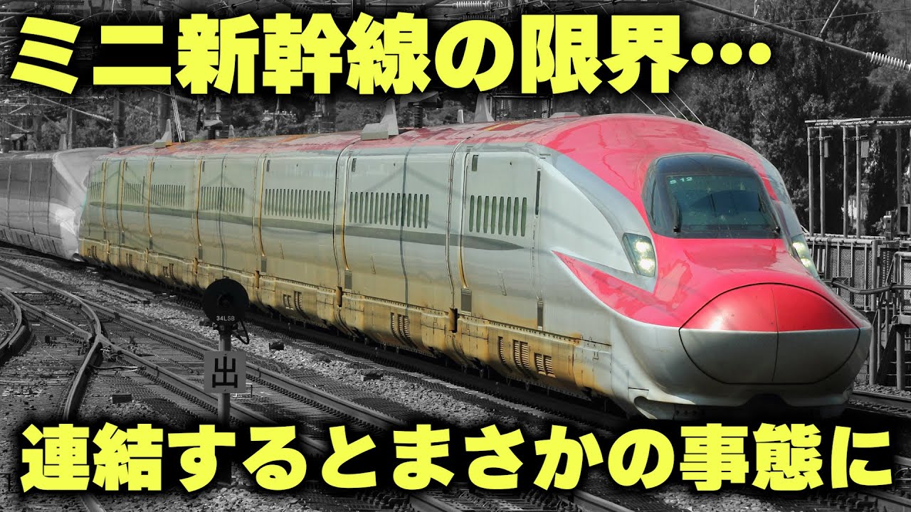 【速すぎて車両限界に到達】時速360キロに挑戦した