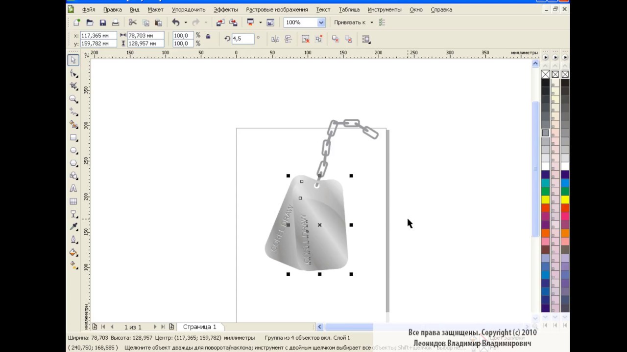 How to draw tokens in Corel Draw