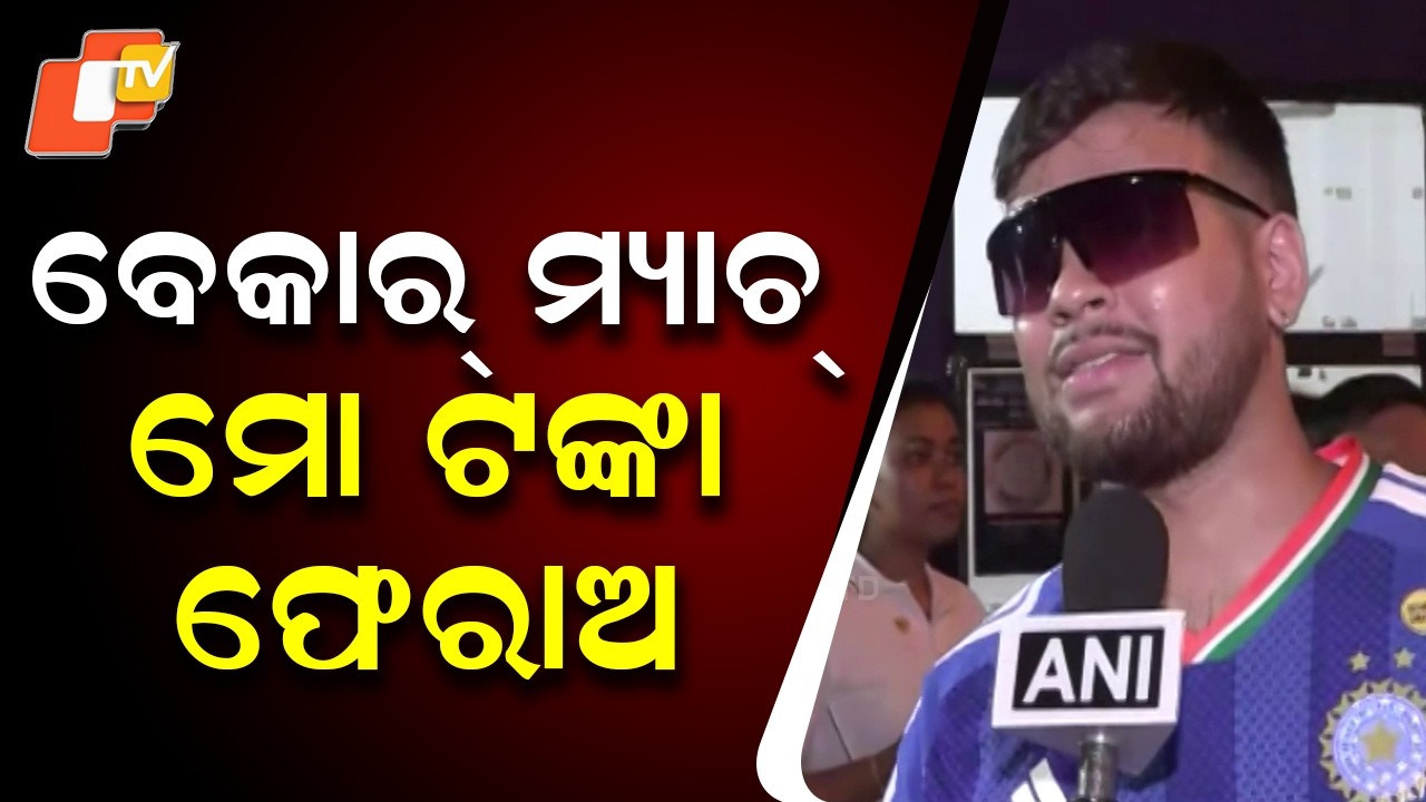“What a Terrible Match… Give Me My Money Back!” — Fan Reacts After India-Pakistan Clash
