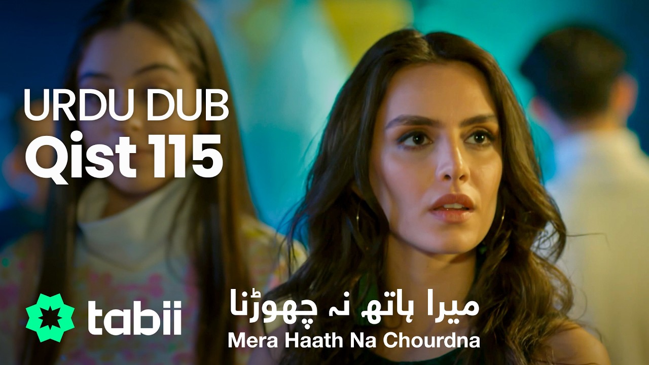 Mera Haath Na Chourdna | Qist 115 [URDU DUB]