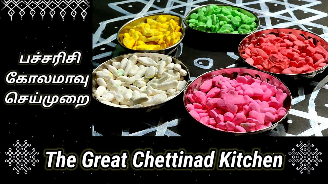 Pacharisi Kolam Maavu preparation in tamil / Pacharisi Kolam Maavu seivathu eppadi