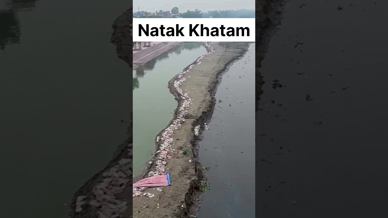 নাটক শেষে মঞ্চের অবস্থা 😂