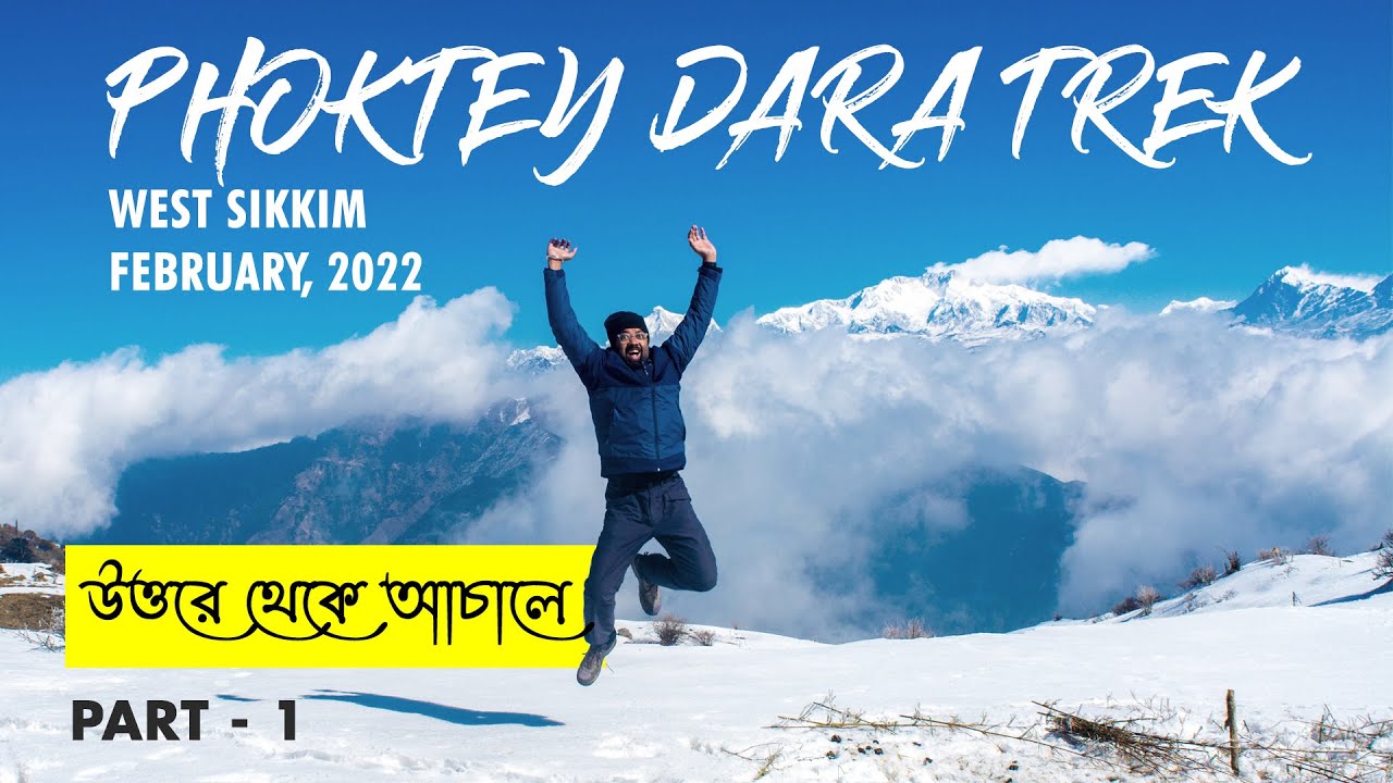 2022 Feb Winter Trek To Phoktey Dara-Phalut I Uttarey To Achaley I Part 1 I @ebongsayan