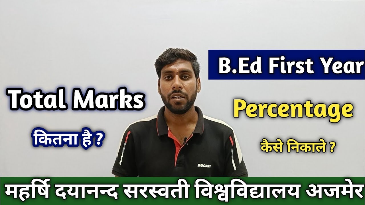 MDSU B.Ed Result percentage kaise nikale || Correct way to get B.Ed First Year Result percentage