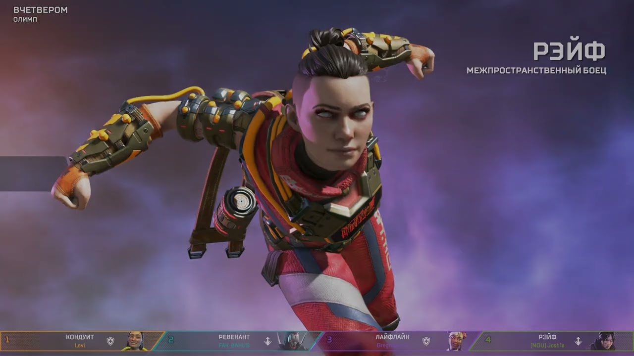 Apex Legends 2024_07_01 ч2  Режим вчетвером