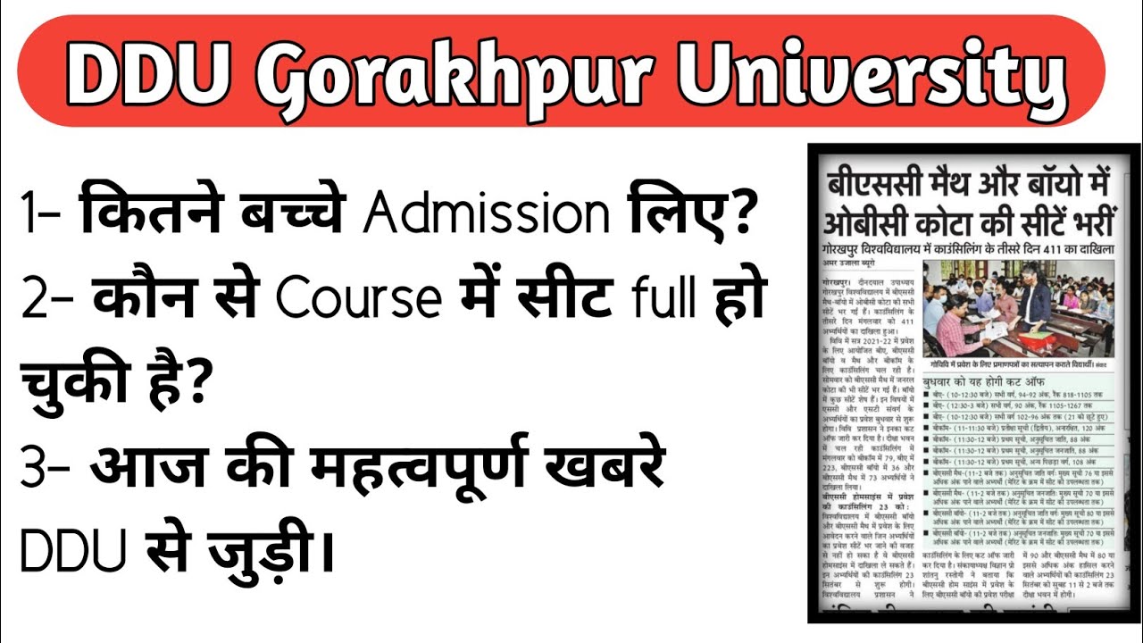 DDU Counselling 2021 | इतने बच्चे शामिल हुए | कितनी seats बची है।