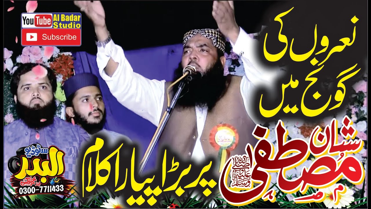 Aa Tenu Shan Sunawan | Molana Qari Ismail Ateeq | New Kalam | New Nazam | New Naat | 2023