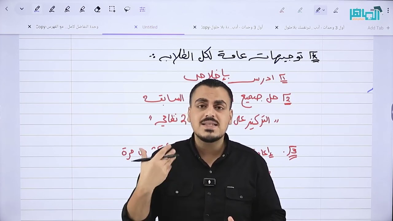 خطة الإنقاذ لطلاب التكميلي جيل 2006 (فيديو راح يغير حياتك ) علمي_صناعي-أدبي_فندقي (راح تنجح رياضيات)