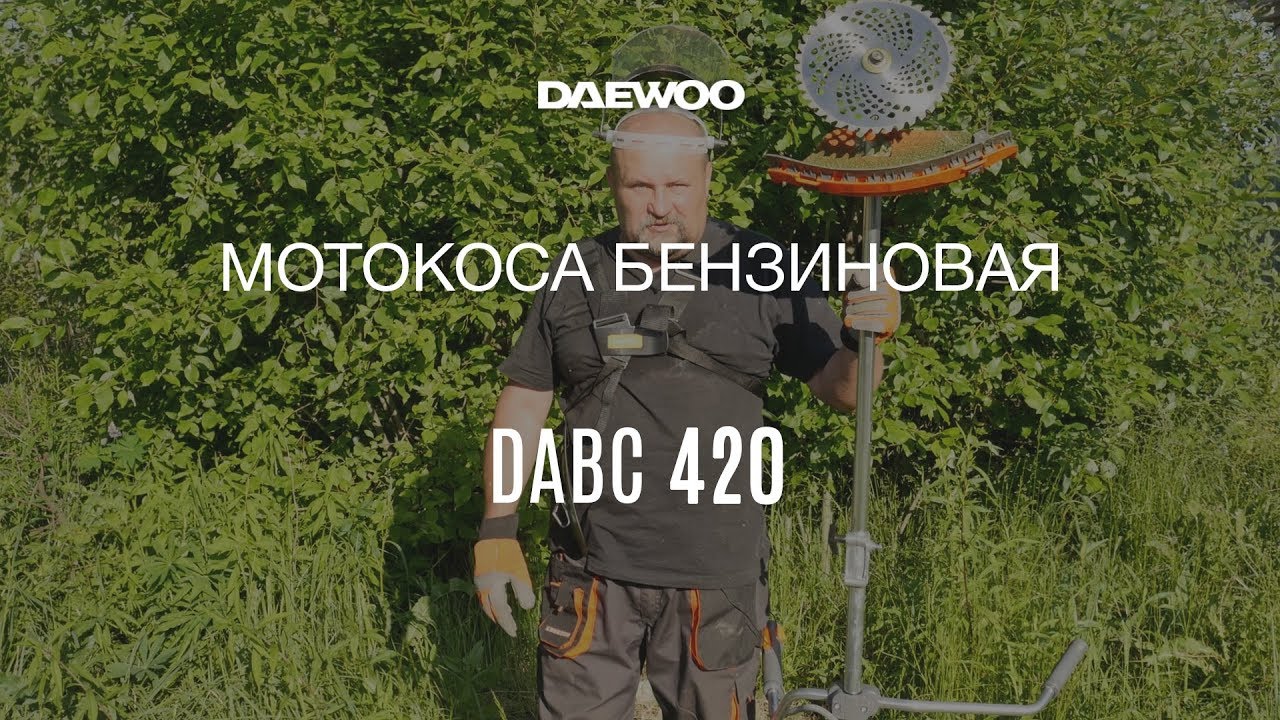 Бензиновый триммер Daewoo DABC 420 Обзор, Сборка, Работа [Daewoo Power Products Russia]