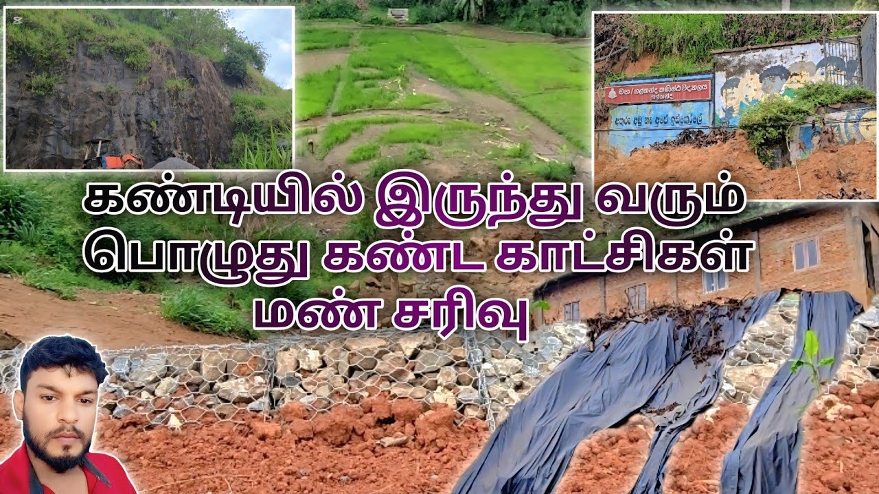 கண்டியில் இருந்து வரும் பொழுது கண்ட காட்சிகள் மண் சரிவு vlog tamil #vilog 