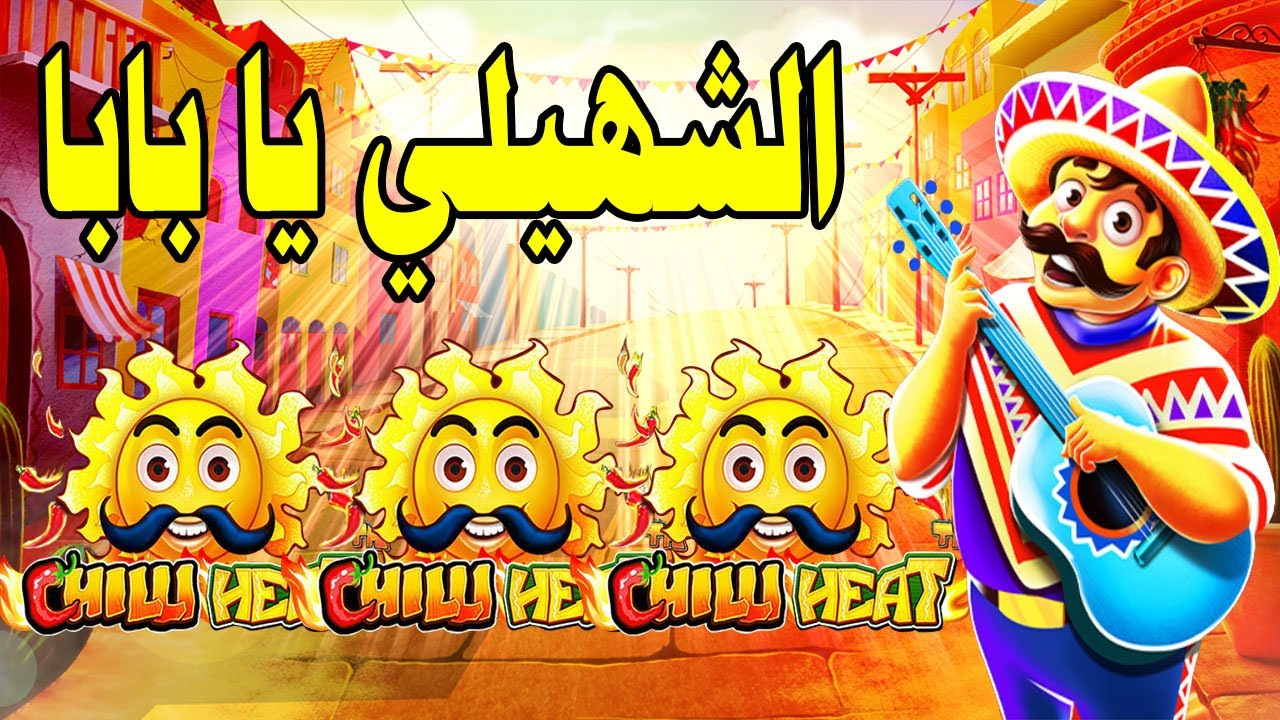 CHILLI HEAT SLOTS MEGAWIN ☀️🌶️ نص ساعة كاملة مع الشيلي