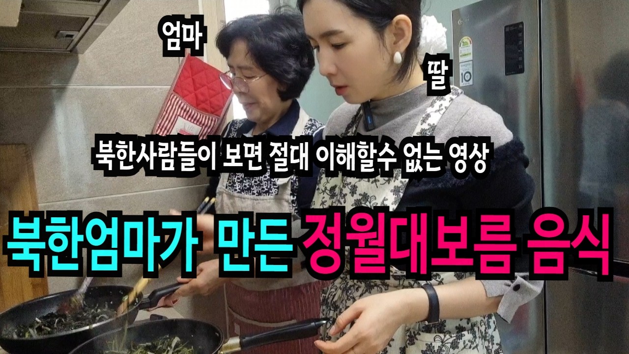 북한사람들이 살기 위해 먹는 음식을 한국에서 줄서서 먹는 것을 보고 충격 받은 탈북민가족들!