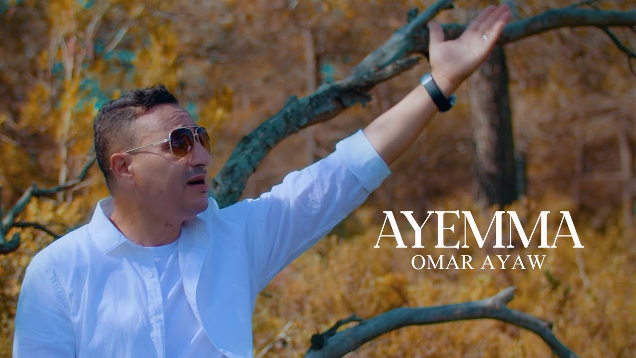 Omar Ayaw - Ayemma (prod Fattah Amraoui )[Official Music Video] 2023