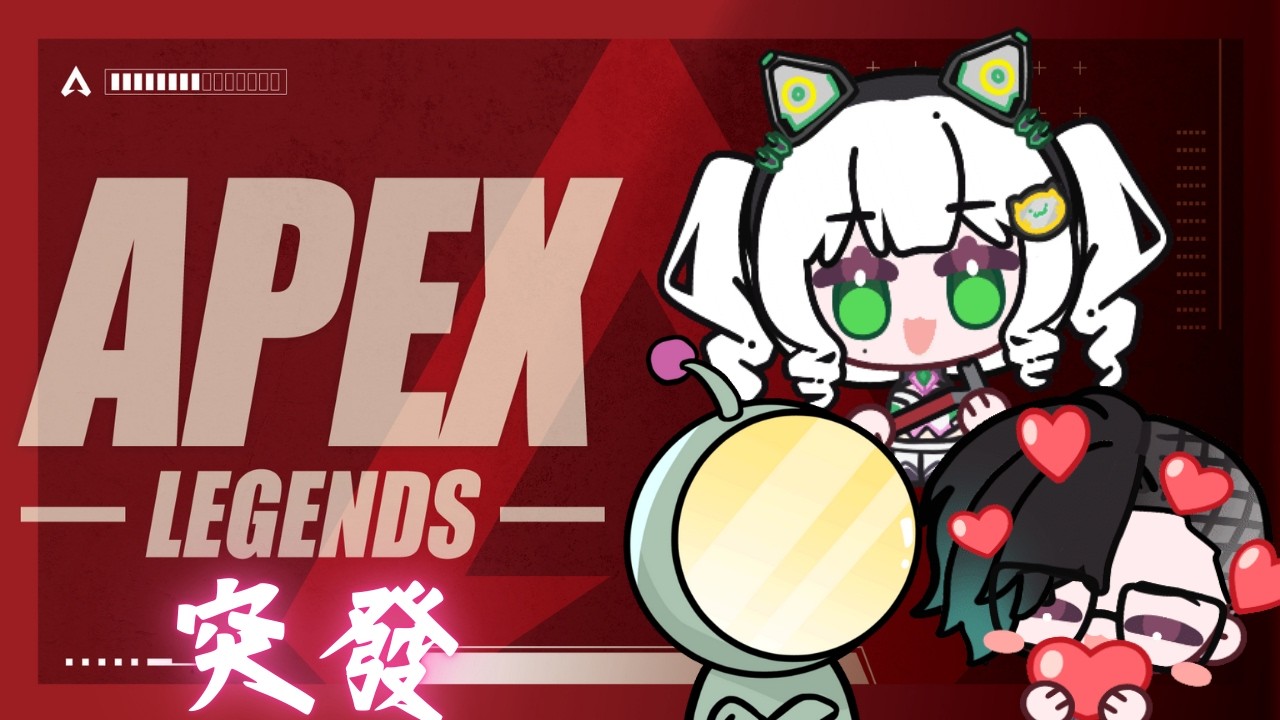 【APEX Legends】雙貓突發出擊🐾 和茶喵喵一起跳下去就對了！【瑟菲娜 Senfina｜ft.茶貓&闆闆】
