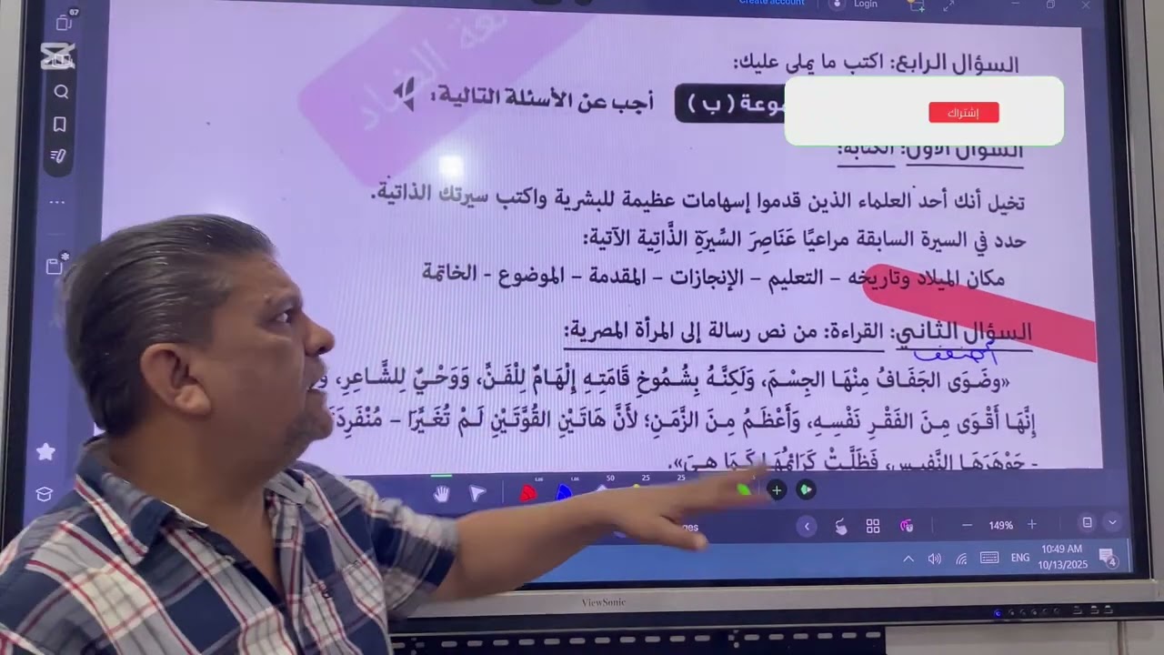 تقييمات الأسبوع الثالث ص15-16 لغة عربية الصف الأول الإعدادي 