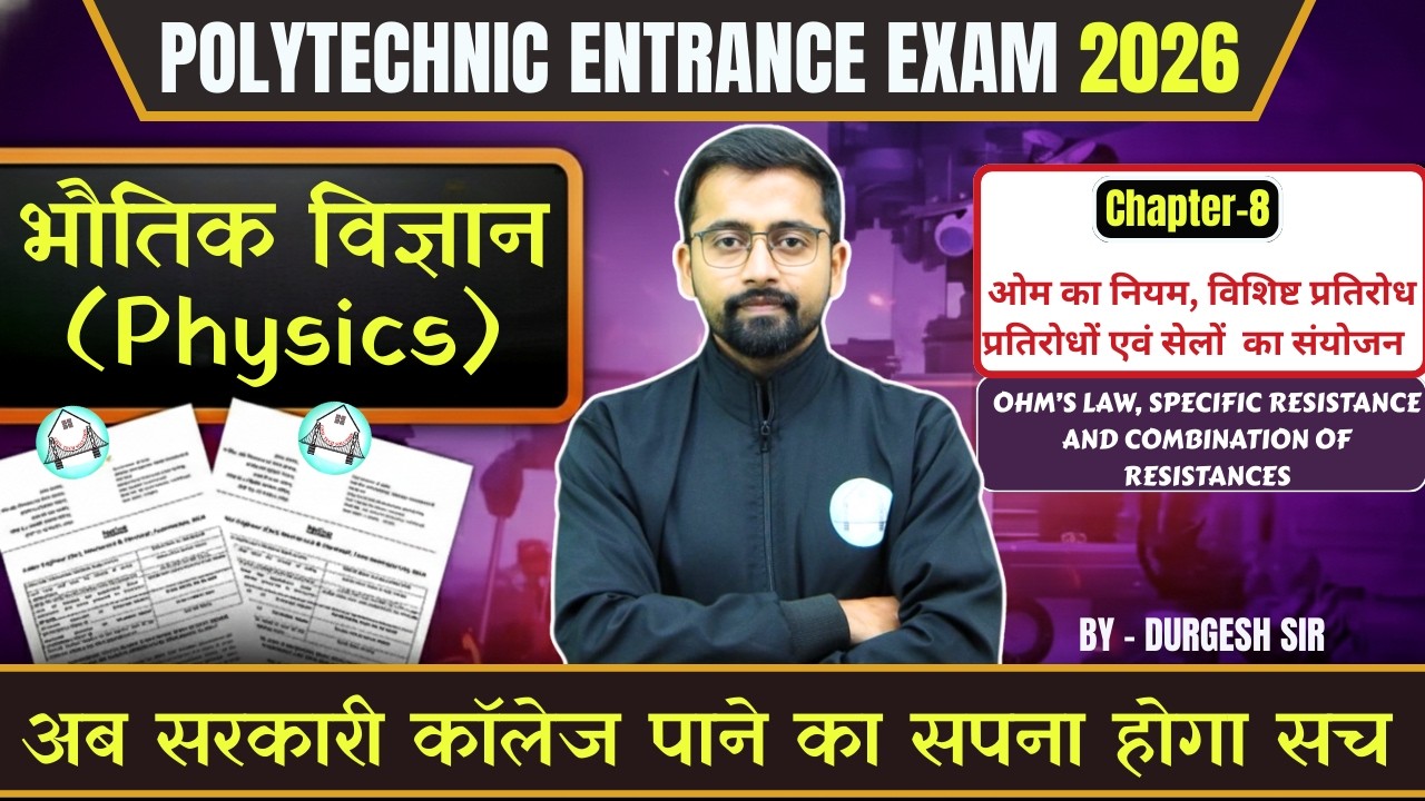 OHM'S LAW, SPECIFIC RESISTANCE AND COMBINATION | Ch-8 | Polytechnic Entrance Examination 2026