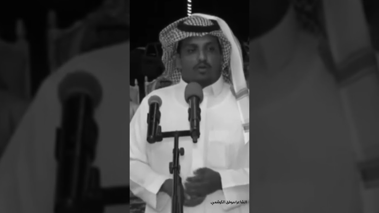 موفق الكرشمي الروقي/ ياموتري شد 🥇