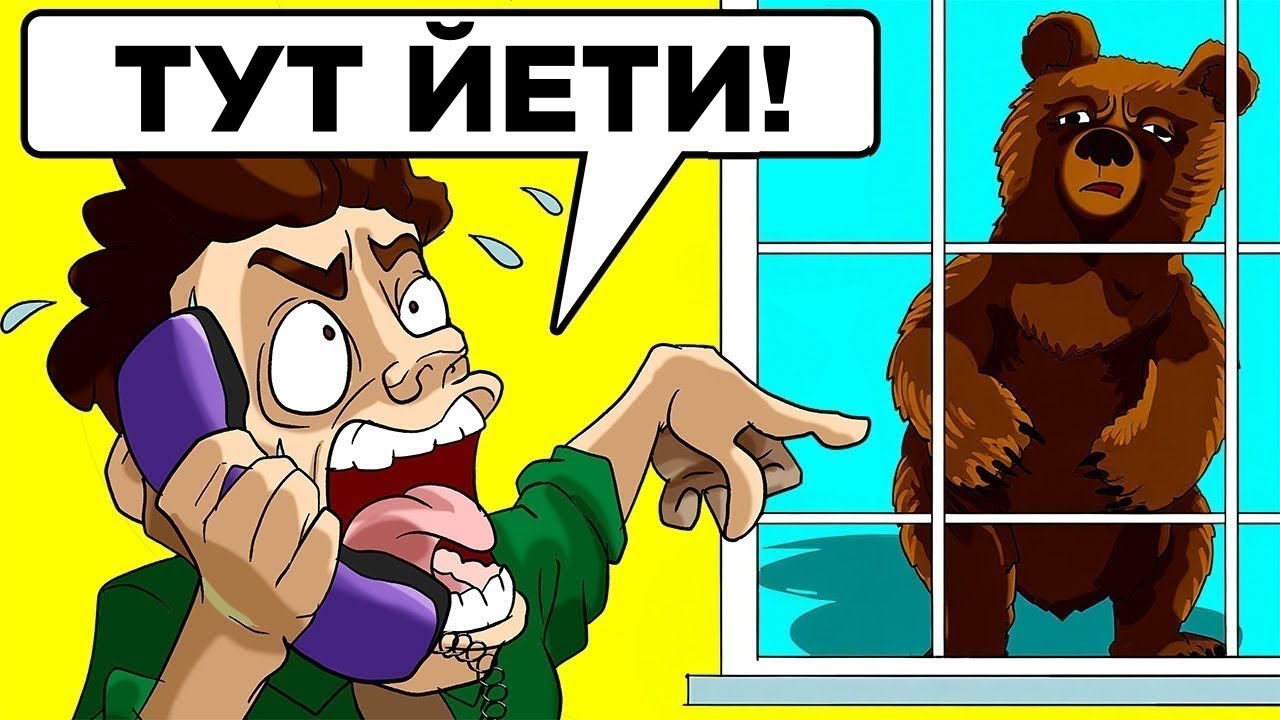 Самые Глупые Звонки В 911. Часть 2