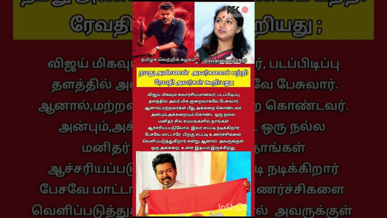 #tvk #tvkvijay #trending #shorts #viral #youtube #shortsfeed #youtubeshorts #tvkpolitical #tvkparty