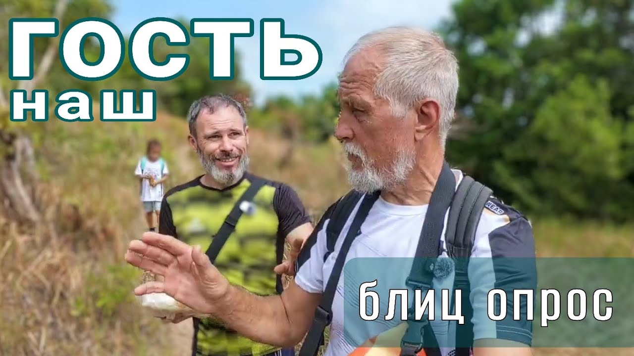 краткое и спонтанное интервью
