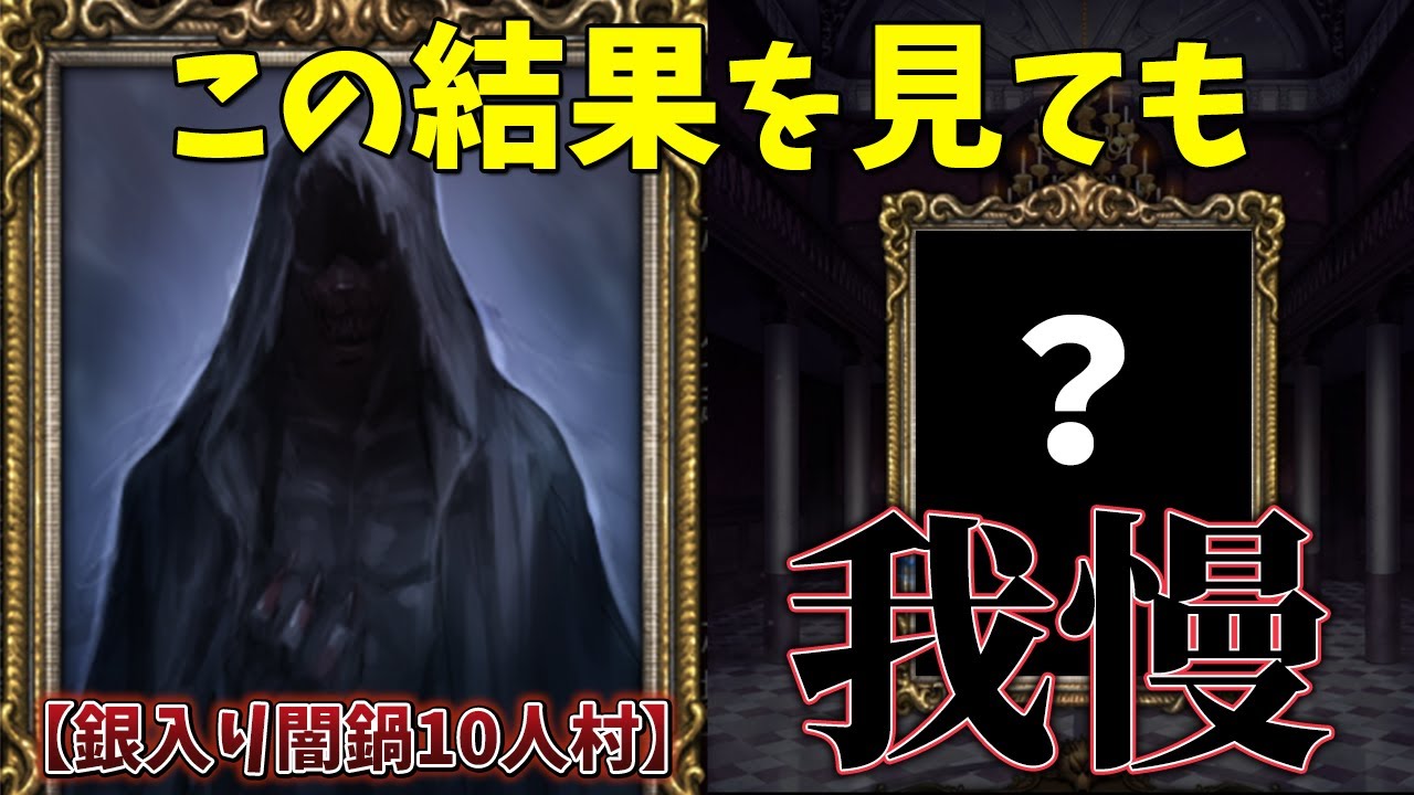 【闇鍋部屋】RPP…したい…したくない…？いや、まだだ…【人狼J/人狼ジャッジメント】