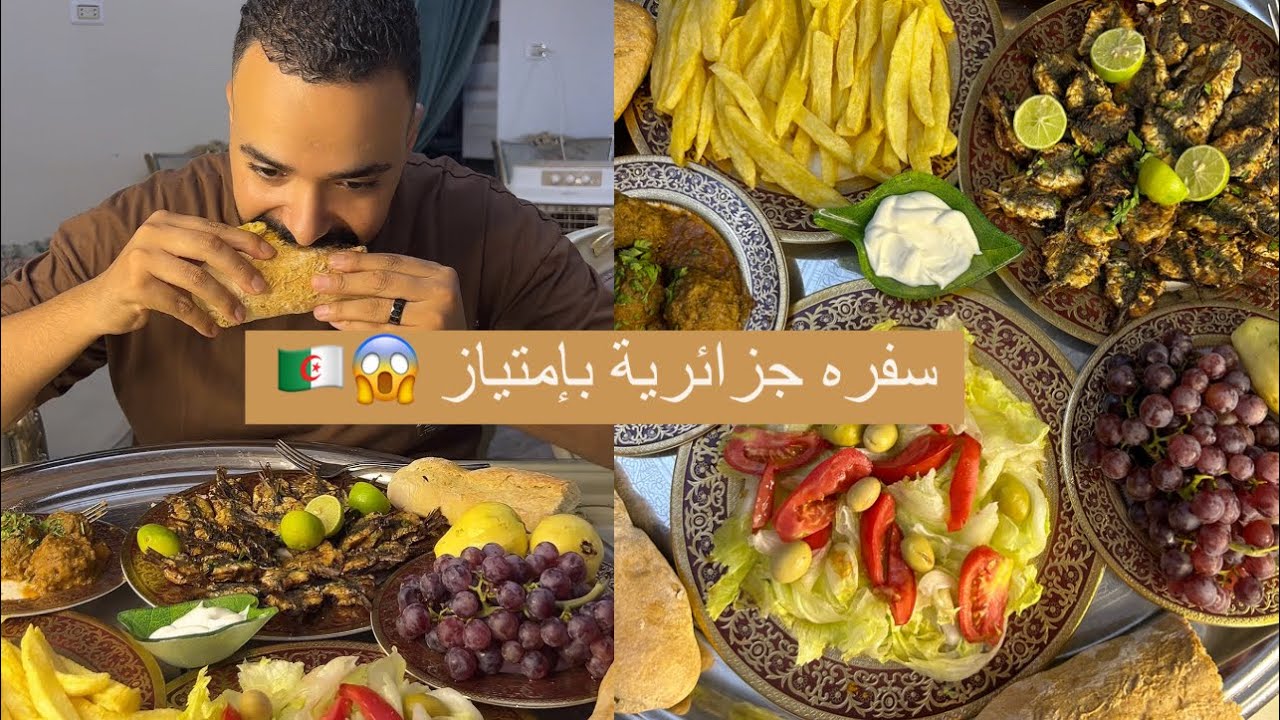 الأكلة المعتمدة ف الصيف في الجزائر 😂🤝🇩🇿 سردين مقلي بالطريقة الجزائرية و دولمة سردين 😱😱😱