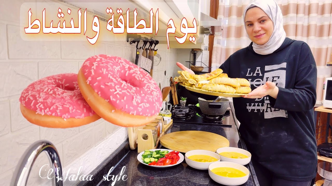 العودة الى الحياة😊 فطاير السجق الخطيرة بطريقتي😉عملت كمية دونات كبيرة على طلب ابني🍩🍩تسوق ومشتريات