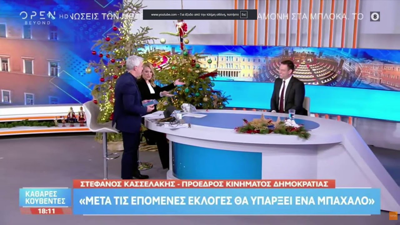 &Sigma;&upsilon;&nu;έ&nu;&tau;&epsilon;&upsilon;&xi;&eta; &sigma;&tau;&eta;&nu; &epsilon;&kappa;&pi;&omicron;&mu;&pi;ή &Kappa;&alpha;&theta;&alpha;&rho;έ&sigmaf; &Kappa;&omicron;&upsilon;&beta;έ&nu;&tau;&epsilon;&sigmaf;