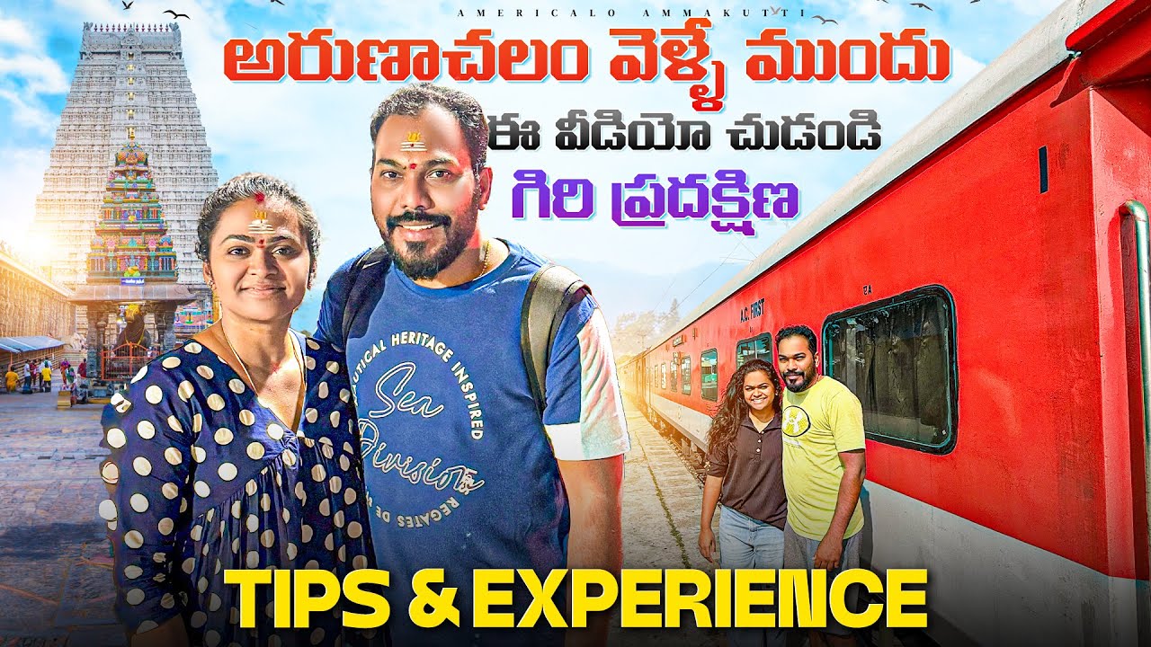 అరుణాచలం వెళ్ళాం..✨🙏🏻 Train Journey!! గిరి ప్రదక్షిణ చేయగలమా? Tips and experience for Arunachalam