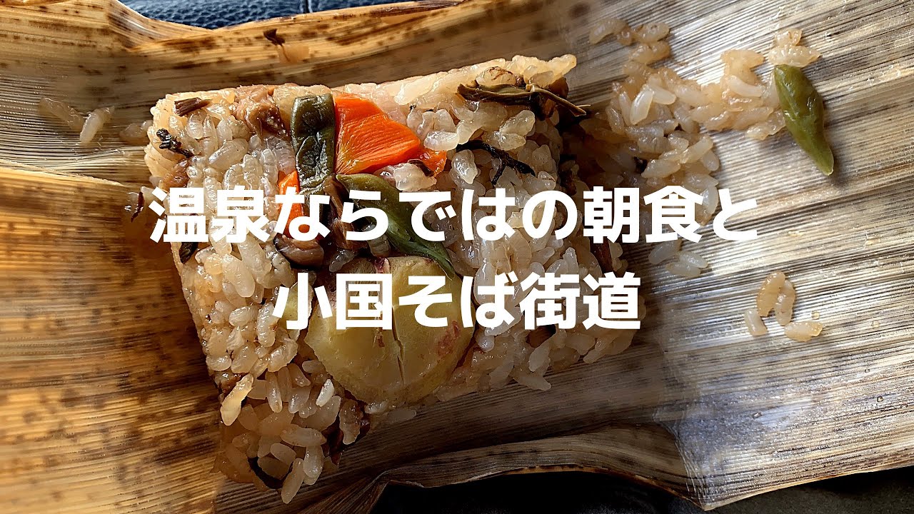 【九州ドライブ】温泉ならではの朝食と小国そば街道