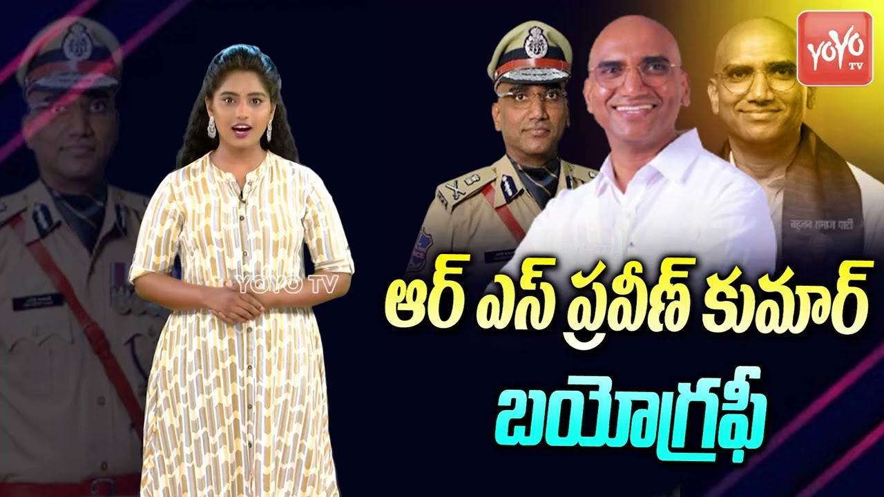 RS Praveen Kumar Biography | RS Praveen Kumar IPS Real Life Story |Family | Unknown Facts | YOYO TV