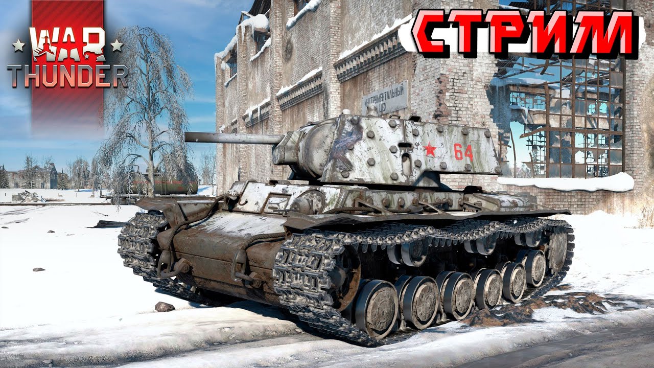 Предновогодний рандом War Thunder