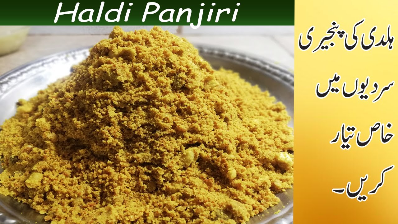 Haldi Panjiri Recipe By PMR - Homade Haldi ki Panjiri - Panjiri Recipes - In Urdu Hindi