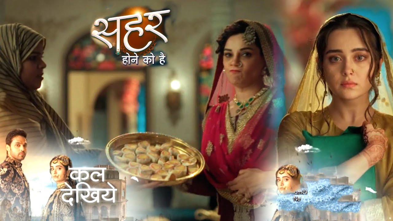 Seher Hone Ko Hai Update: Mahid Je Ghar Par Seher Ki Hui Beizaati, Mahid Ne Chuapaya Seher Ka Sach