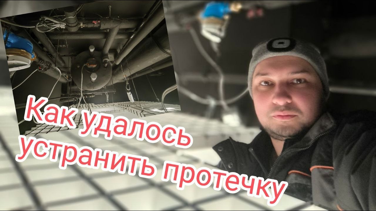 💙 Как удалось устранить протечку бойлера.