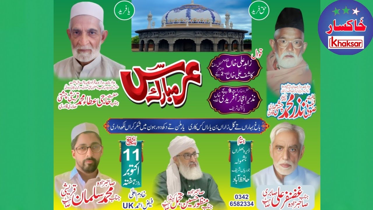 Best Qawali 2025 Sabir Pak (R.M.T.A) laj shrm rakh lo in Jurian Hafizabad by Zahid Ali Kashif Ali