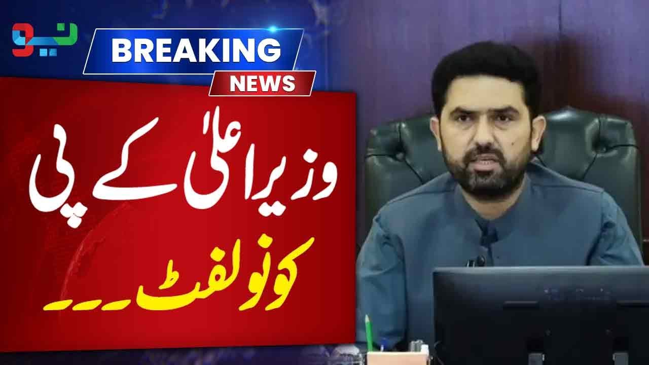 KP Chief Minister Ignored: A Major Political Snub Unfolds | Pakistan Neo News