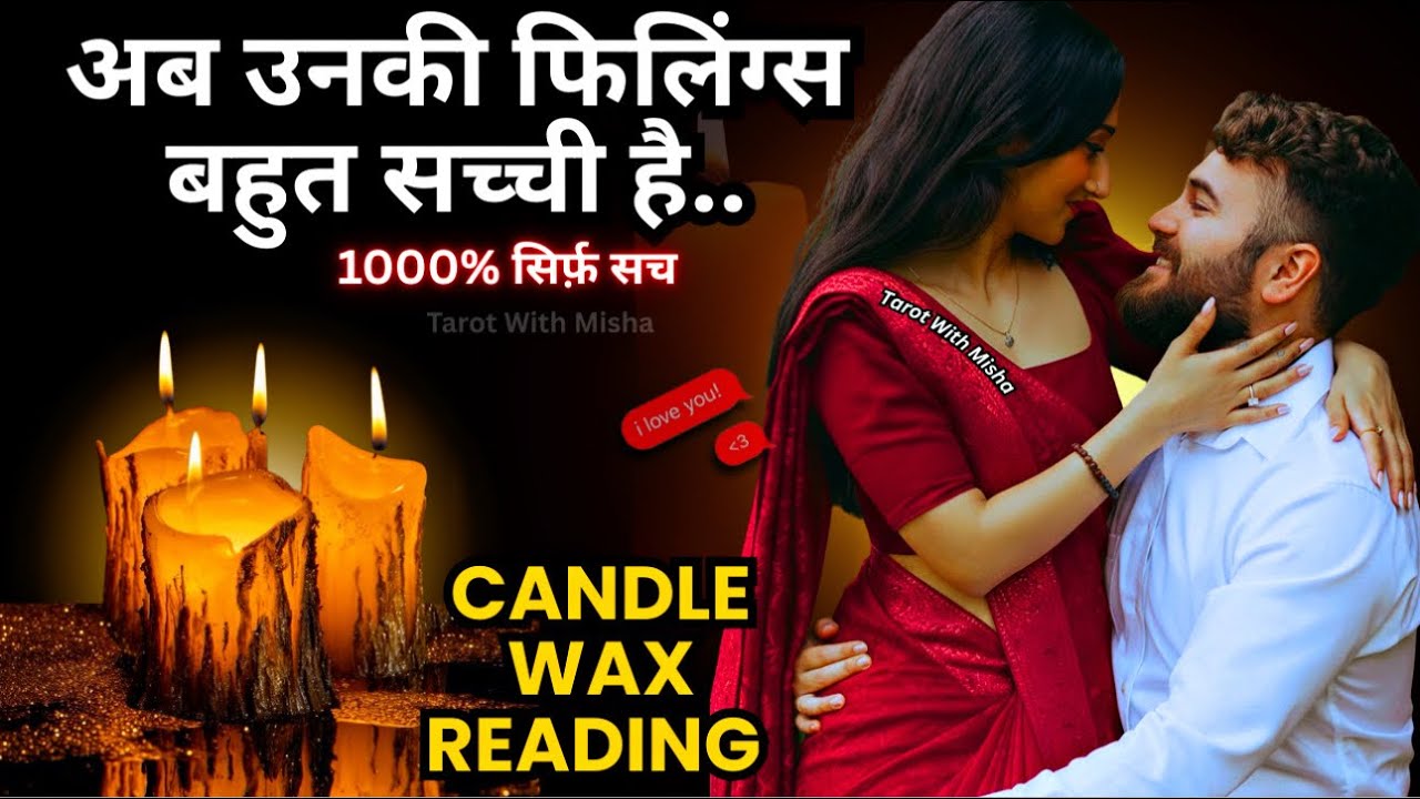 ♥️CANDLE WAX -उनकी अभी की करंट फीलिंग्स✨UNKI CURRENT FEELINGS TODAY🧿PERSON ON YOUR MIND-NO CONTACT 
