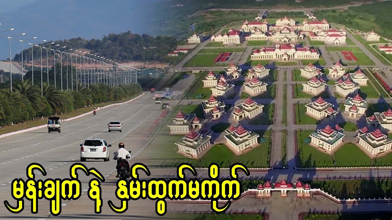 ကမ္ဘာပေါ်က အသုံးဝင်မှုနည်းတဲ့ မီဂါပရောဂျက်ကြီး ၅မျိုး